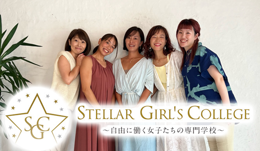 Stellar Girl’s College